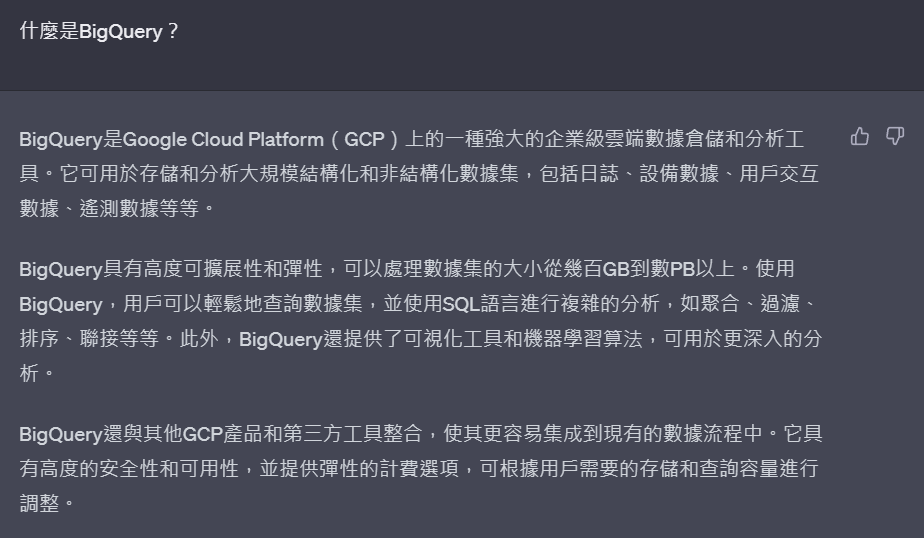 2023 年 GA4 串接 BigQuery 的完整教學 3 image 3