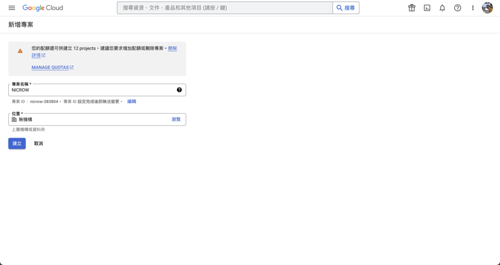 2023 年 GA4 串接 BigQuery 的完整教學 7 image 7