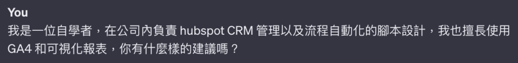 精準 Prompt 的藝術:如何引導 ChatGPT 提供最佳回答與高效完成工作 2 差勁的 prompt for chatgpt