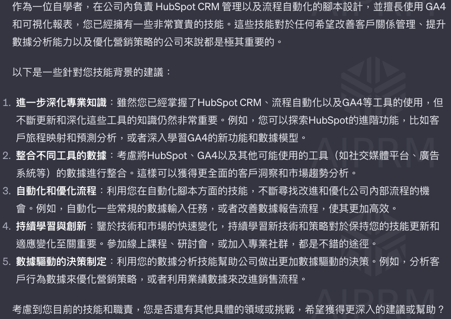 精準 Prompt 的藝術:如何引導 ChatGPT 提供最佳回答與高效完成工作 3 差勁的 prompt for chatgpt 回覆的內容
