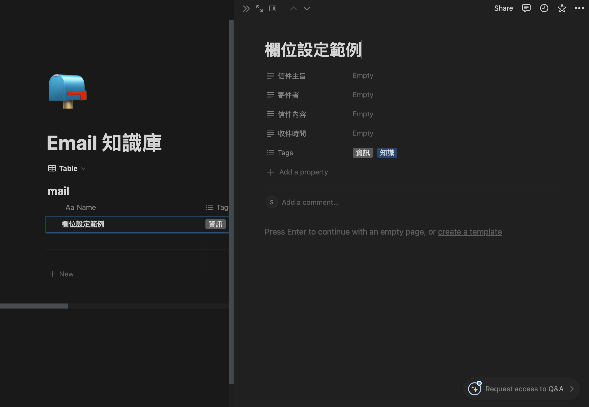 EP.1 使用 Make 自動化工具輕鬆串接 Gmail 與 Notion,建立個人知識庫 3 notion mail 知識庫的欄位建立