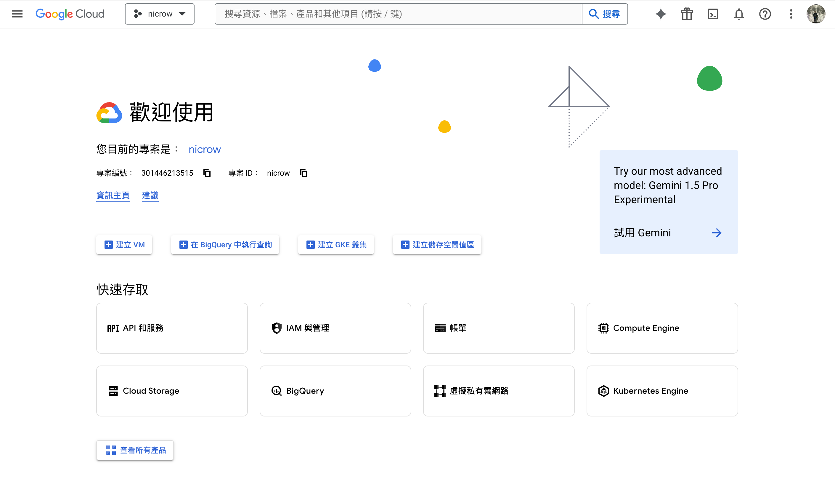 EP.1 使用 Make 自動化工具輕鬆串接 Gmail 與 Notion,建立個人知識庫 4 Google Cloud Console 設置