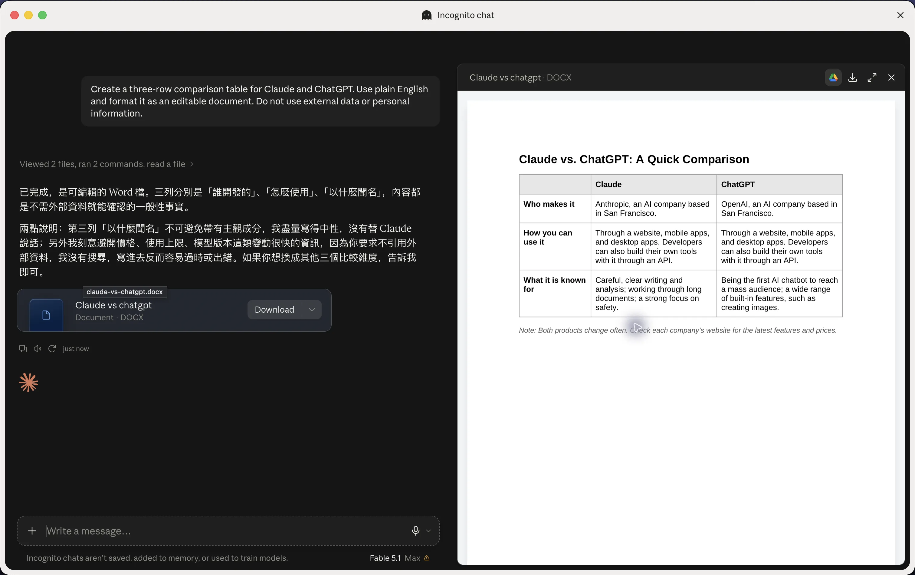 Claude 實際介面:Incognito chat 中產生可編輯的 DOCX 文件,右側顯示文件預覽。